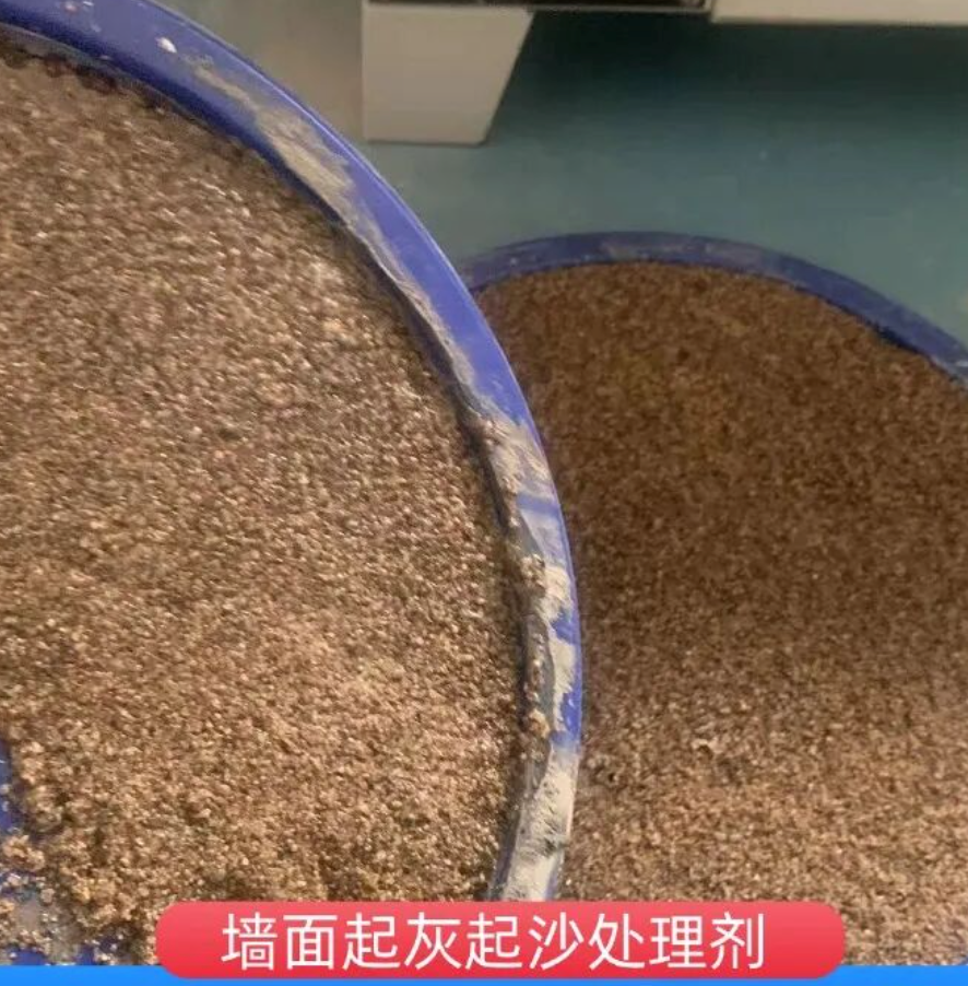 顺平墙面起灰起沙处理硬化剂工作原理